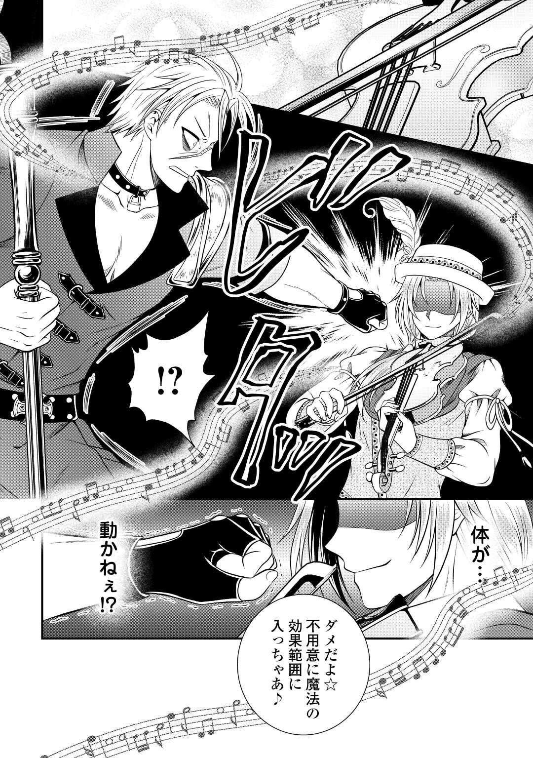 SAIKYOU F RANK BOUKENSHA NO KIMAMANA HENKYOU SEIKATSU? (MANGA) - raw - Chapter 20 - https://jpdd.ccdd.to/JPDD/saikyoufrankboukenshanokimamanahenkyouseikatsumanga/222925/kfeui4urr34.jpg