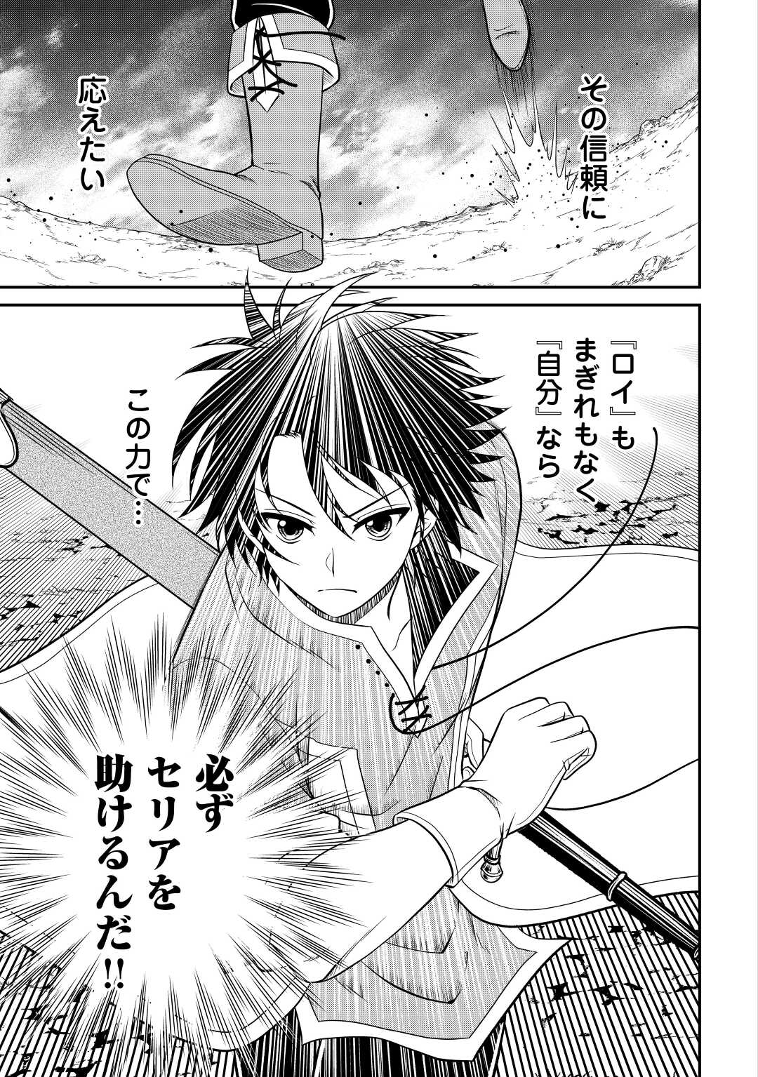 SAIKYOU F RANK BOUKENSHA NO KIMAMANA HENKYOU SEIKATSU? (MANGA) - raw - Chapter 20 - https://jpdd.ccdd.to/JPDD/saikyoufrankboukenshanokimamanahenkyouseikatsumanga/222925/mivl5glzpxn.jpg