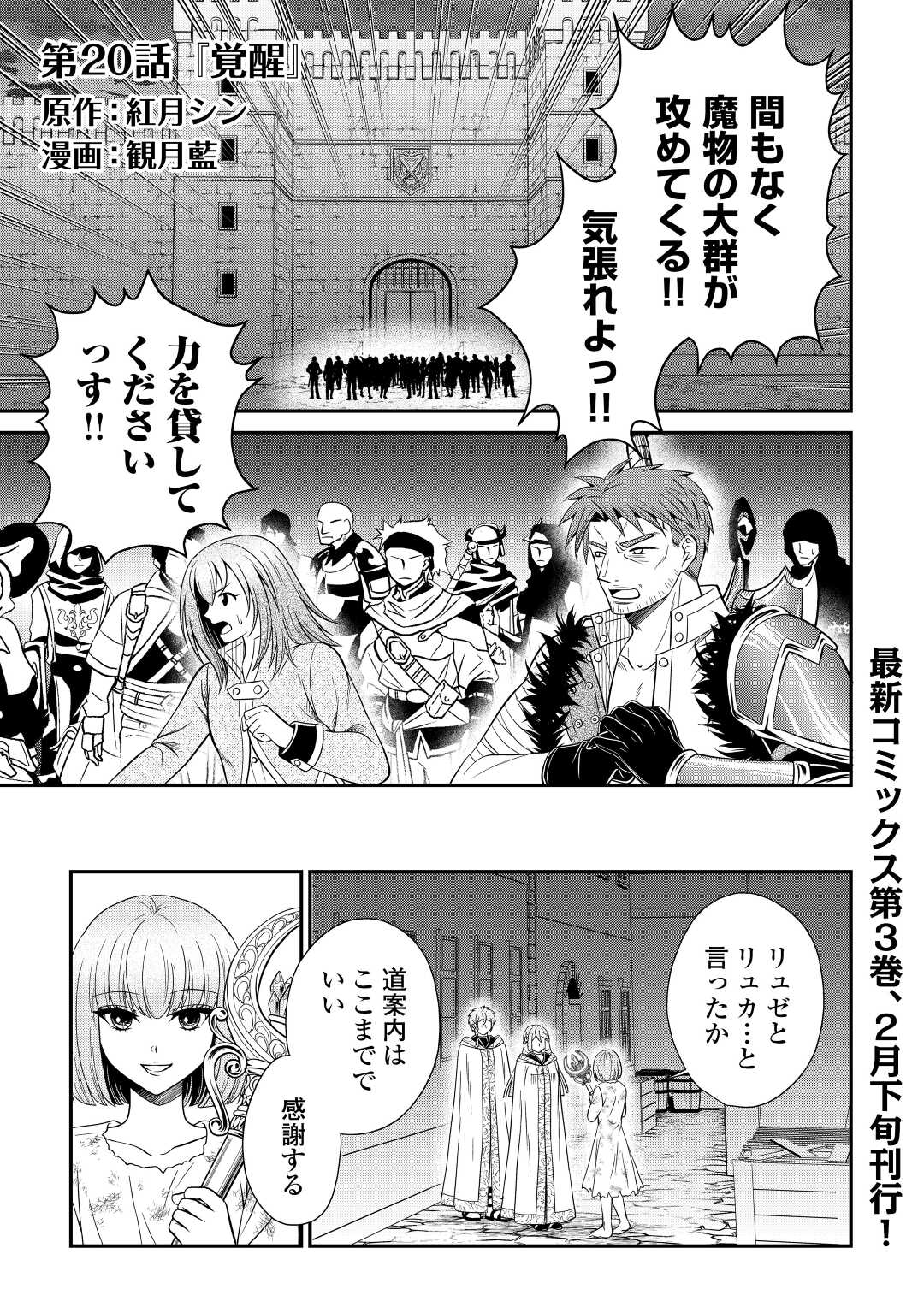 SAIKYOU F RANK BOUKENSHA NO KIMAMANA HENKYOU SEIKATSU? (MANGA) - raw - Chapter 20 - https://jpdd.ccdd.to/JPDD/saikyoufrankboukenshanokimamanahenkyouseikatsumanga/222925/n0llhgkpi1t.jpg