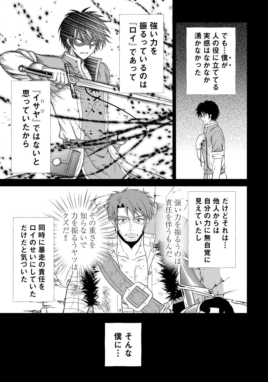 SAIKYOU F RANK BOUKENSHA NO KIMAMANA HENKYOU SEIKATSU? (MANGA) - raw - Chapter 20 - https://jpdd.ccdd.to/JPDD/saikyoufrankboukenshanokimamanahenkyouseikatsumanga/222925/nvyjpuosmke.jpg
