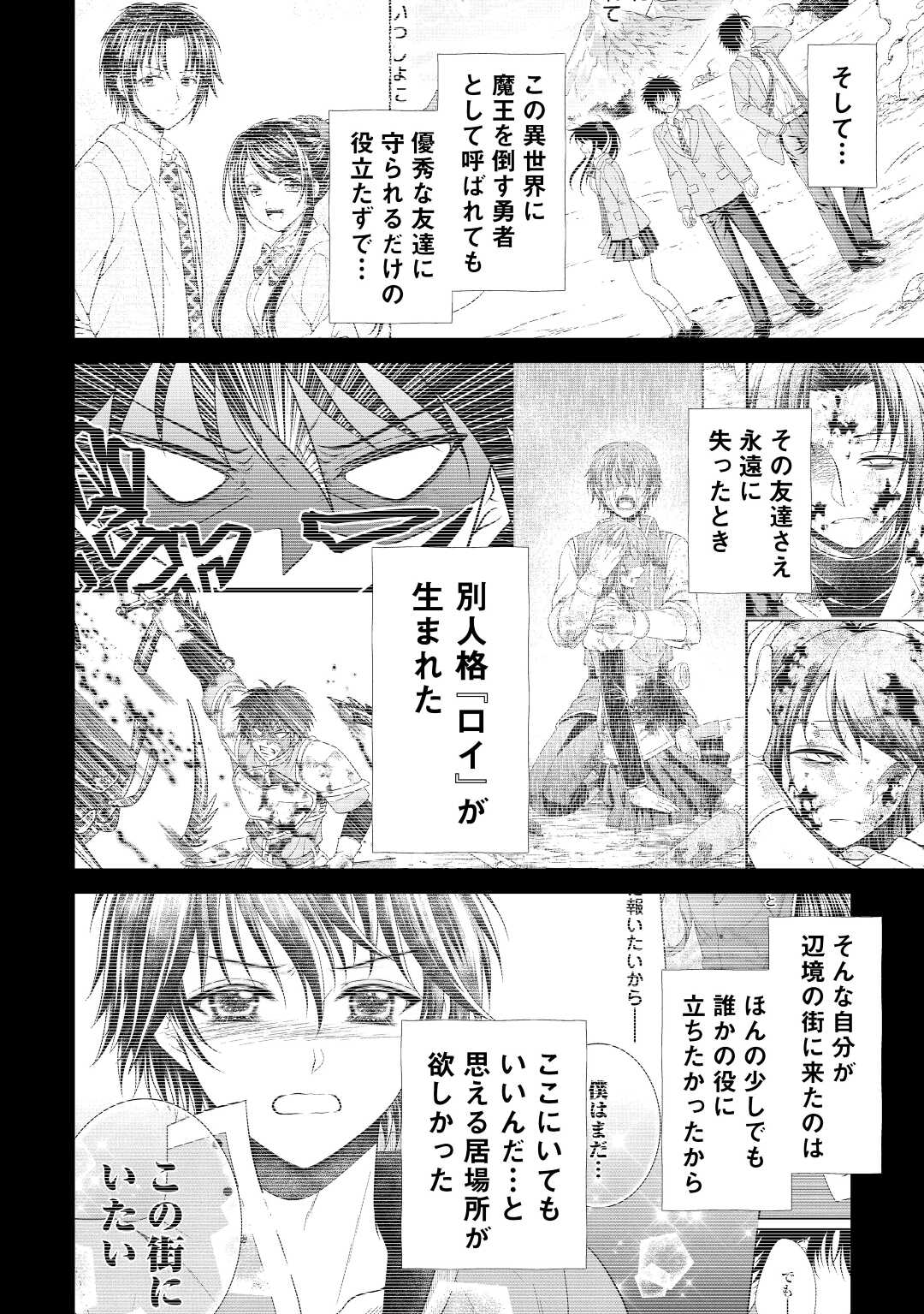 SAIKYOU F RANK BOUKENSHA NO KIMAMANA HENKYOU SEIKATSU? (MANGA) - raw - Chapter 20 - https://jpdd.ccdd.to/JPDD/saikyoufrankboukenshanokimamanahenkyouseikatsumanga/222925/prx5g5l0b2f.jpg