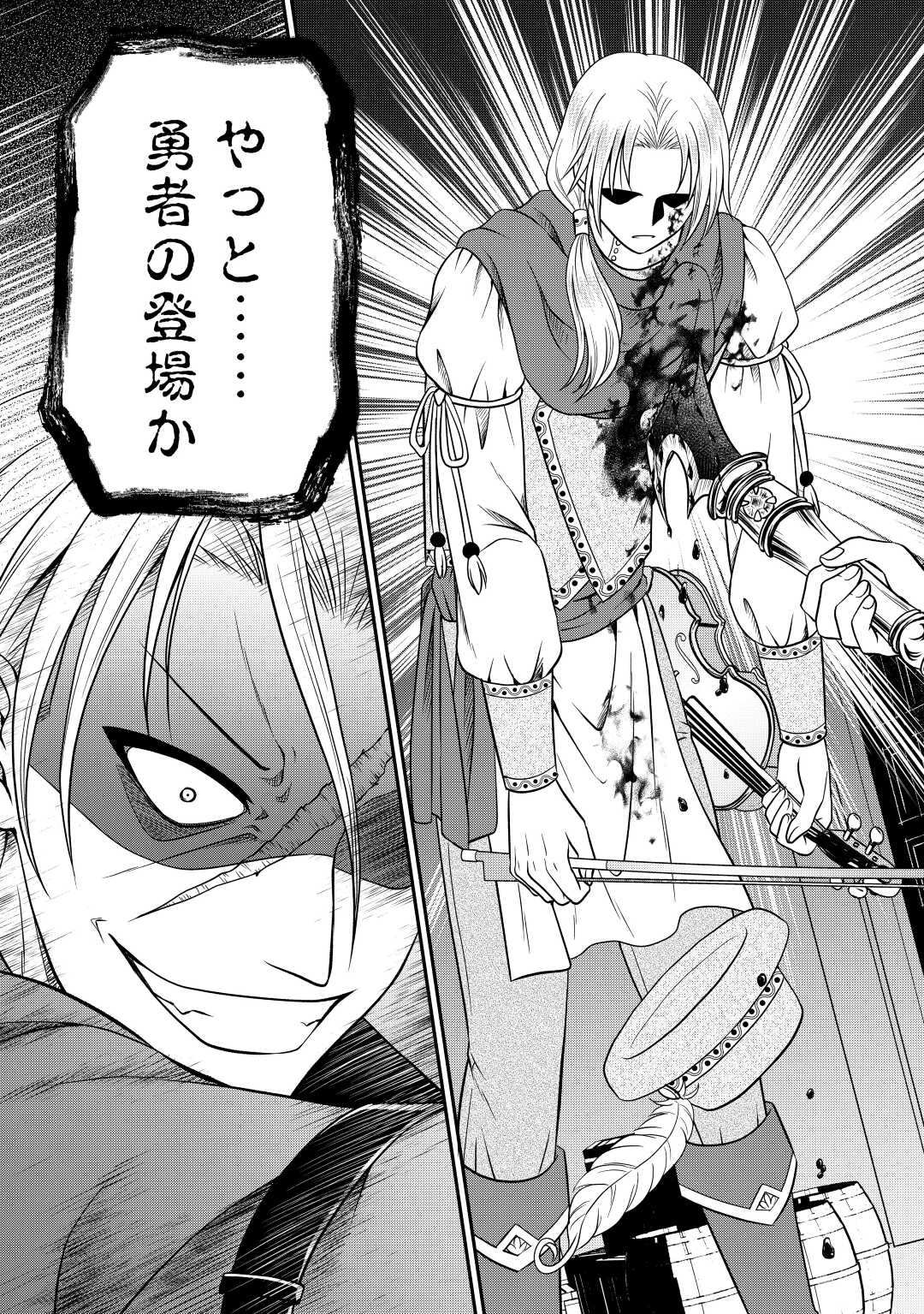 SAIKYOU F RANK BOUKENSHA NO KIMAMANA HENKYOU SEIKATSU? (MANGA) - raw - Chapter 20 - https://jpdd.ccdd.to/JPDD/saikyoufrankboukenshanokimamanahenkyouseikatsumanga/222925/pvgbwoyelof.jpg