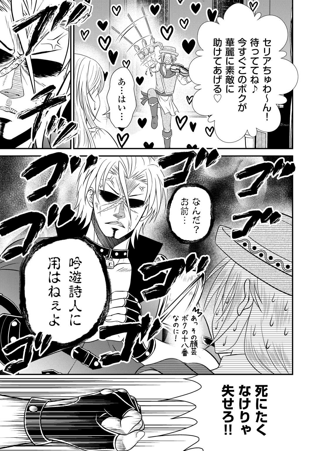 SAIKYOU F RANK BOUKENSHA NO KIMAMANA HENKYOU SEIKATSU? (MANGA) - raw - Chapter 20 - https://jpdd.ccdd.to/JPDD/saikyoufrankboukenshanokimamanahenkyouseikatsumanga/222925/r3fzfrm1jz3.jpg