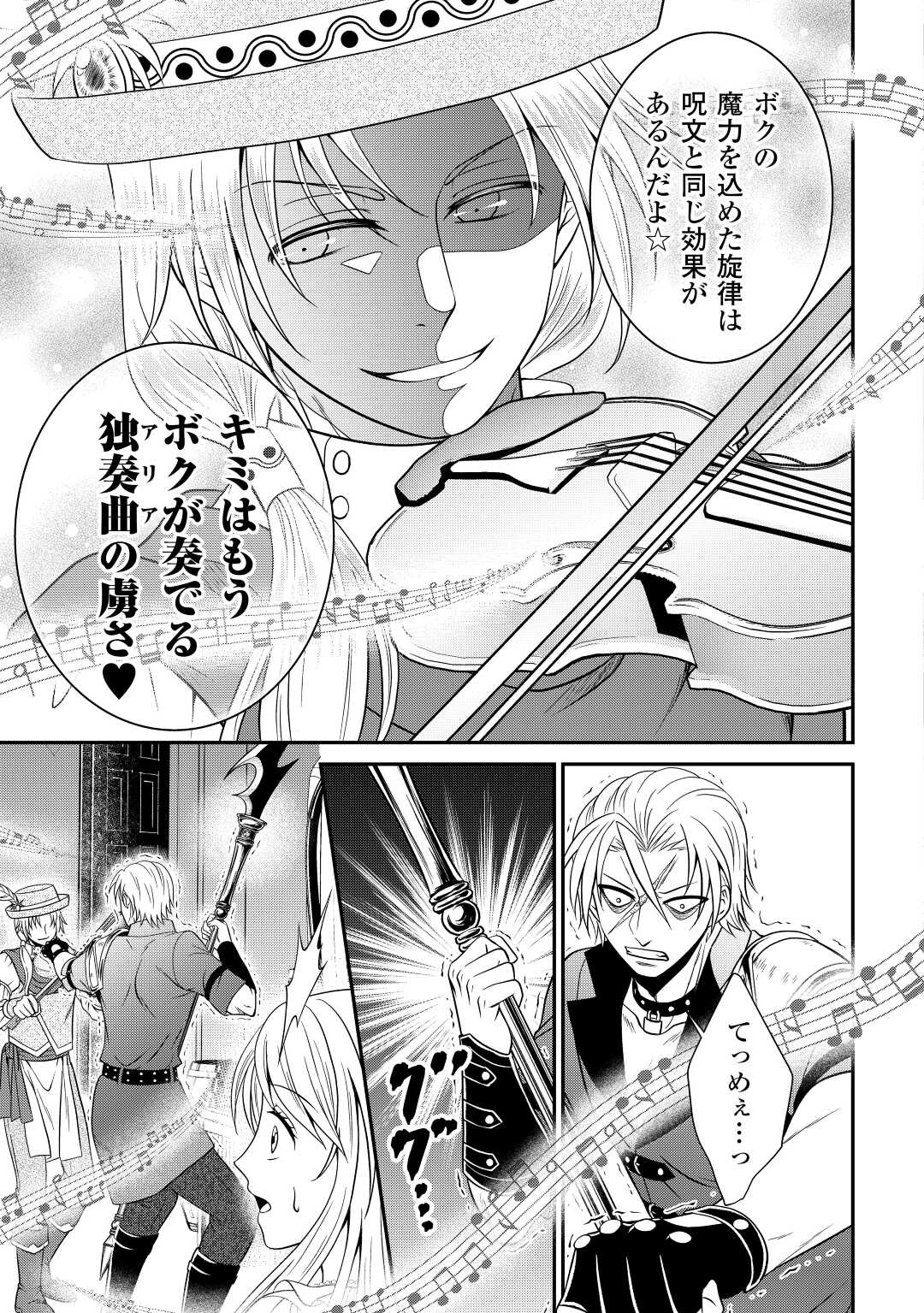 SAIKYOU F RANK BOUKENSHA NO KIMAMANA HENKYOU SEIKATSU? (MANGA) - raw - Chapter 20 - https://jpdd.ccdd.to/JPDD/saikyoufrankboukenshanokimamanahenkyouseikatsumanga/222925/t0fc54cux4b.jpg
