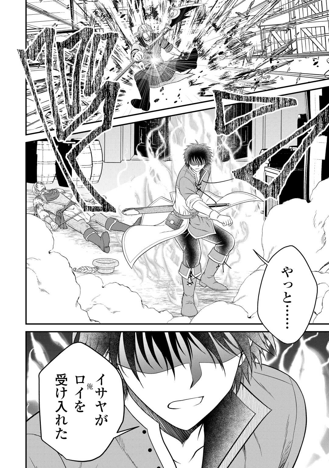 SAIKYOU F RANK BOUKENSHA NO KIMAMANA HENKYOU SEIKATSU? (MANGA) - raw - Chapter 20 - https://jpdd.ccdd.to/JPDD/saikyoufrankboukenshanokimamanahenkyouseikatsumanga/222925/u3ka2q2uiyx.jpg