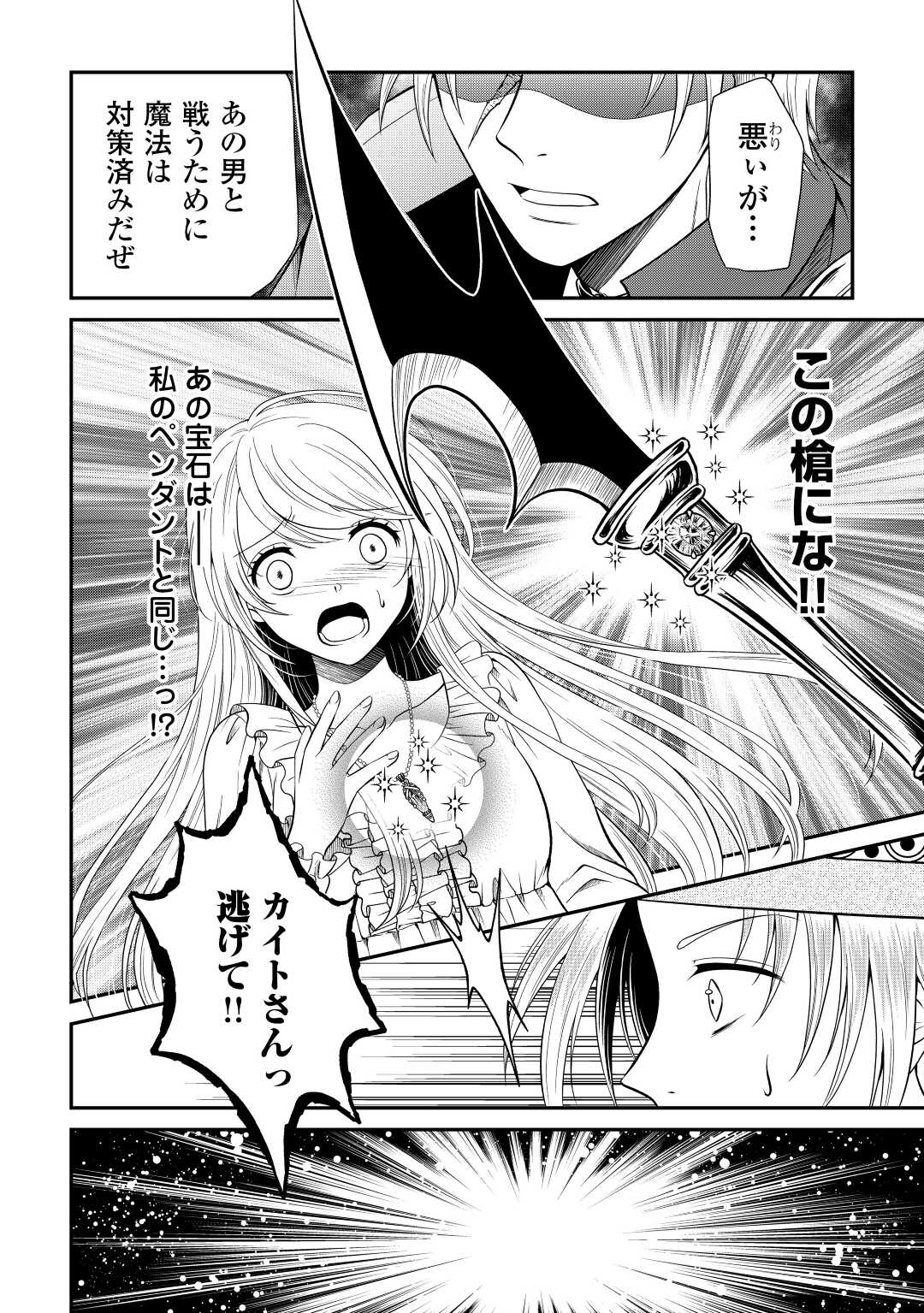 SAIKYOU F RANK BOUKENSHA NO KIMAMANA HENKYOU SEIKATSU? (MANGA) - raw - Chapter 20 - https://jpdd.ccdd.to/JPDD/saikyoufrankboukenshanokimamanahenkyouseikatsumanga/222925/vziuomagsym.jpg