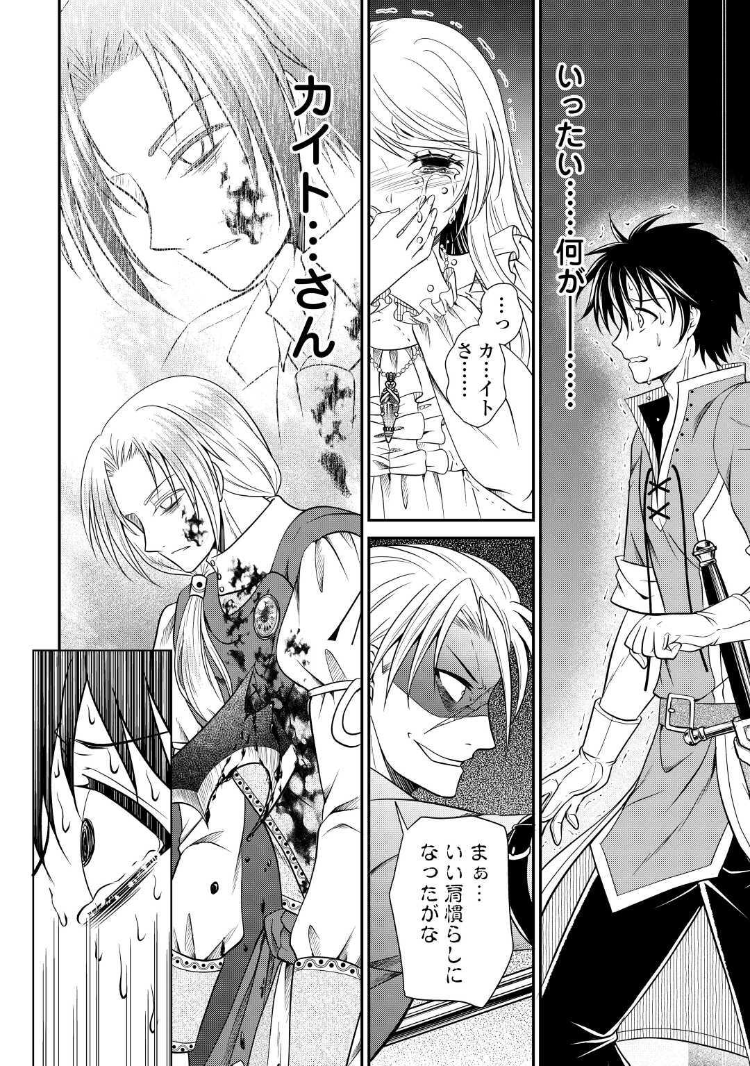 SAIKYOU F RANK BOUKENSHA NO KIMAMANA HENKYOU SEIKATSU? (MANGA) - raw - Chapter 20 - https://jpdd.ccdd.to/JPDD/saikyoufrankboukenshanokimamanahenkyouseikatsumanga/222925/zeitobv3fiy.jpg