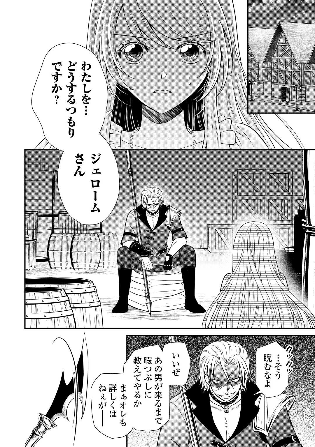 SAIKYOU F RANK BOUKENSHA NO KIMAMANA HENKYOU SEIKATSU? (MANGA) - raw - Chapter 20 - https://jpdd.ccdd.to/JPDD/saikyoufrankboukenshanokimamanahenkyouseikatsumanga/222925/zpw5rhkqjc1.jpg