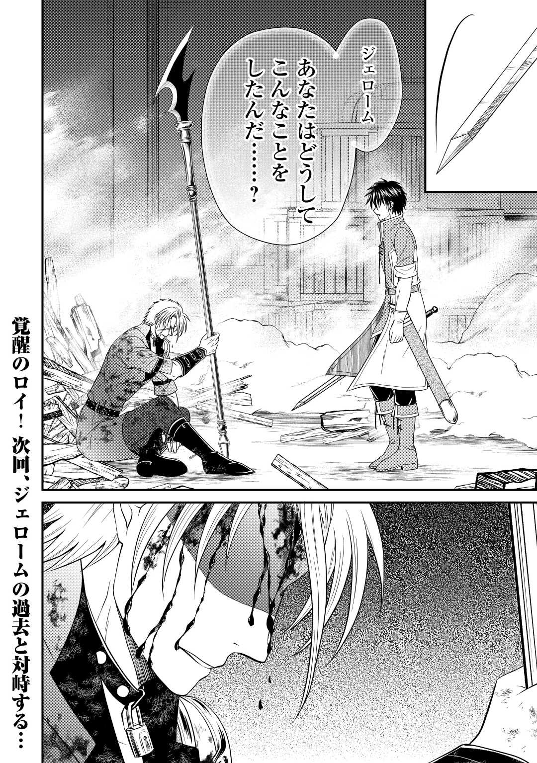 SAIKYOU F RANK BOUKENSHA NO KIMAMANA HENKYOU SEIKATSU? (MANGA) - raw - Chapter 21 - https://jpdd.ccdd.to/JPDD/saikyoufrankboukenshanokimamanahenkyouseikatsumanga/226014/1onyehshxad.jpg