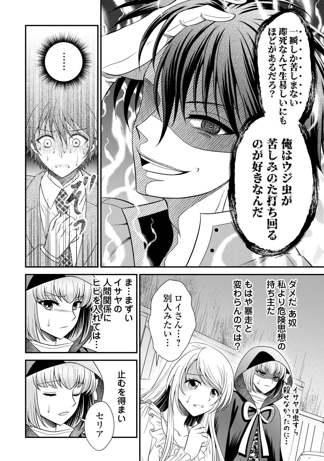 SAIKYOU F RANK BOUKENSHA NO KIMAMANA HENKYOU SEIKATSU? (MANGA) - raw - Chapter 21 - https://jpdd.ccdd.to/JPDD/saikyoufrankboukenshanokimamanahenkyouseikatsumanga/226014/3n24oqqtt4z.jpg