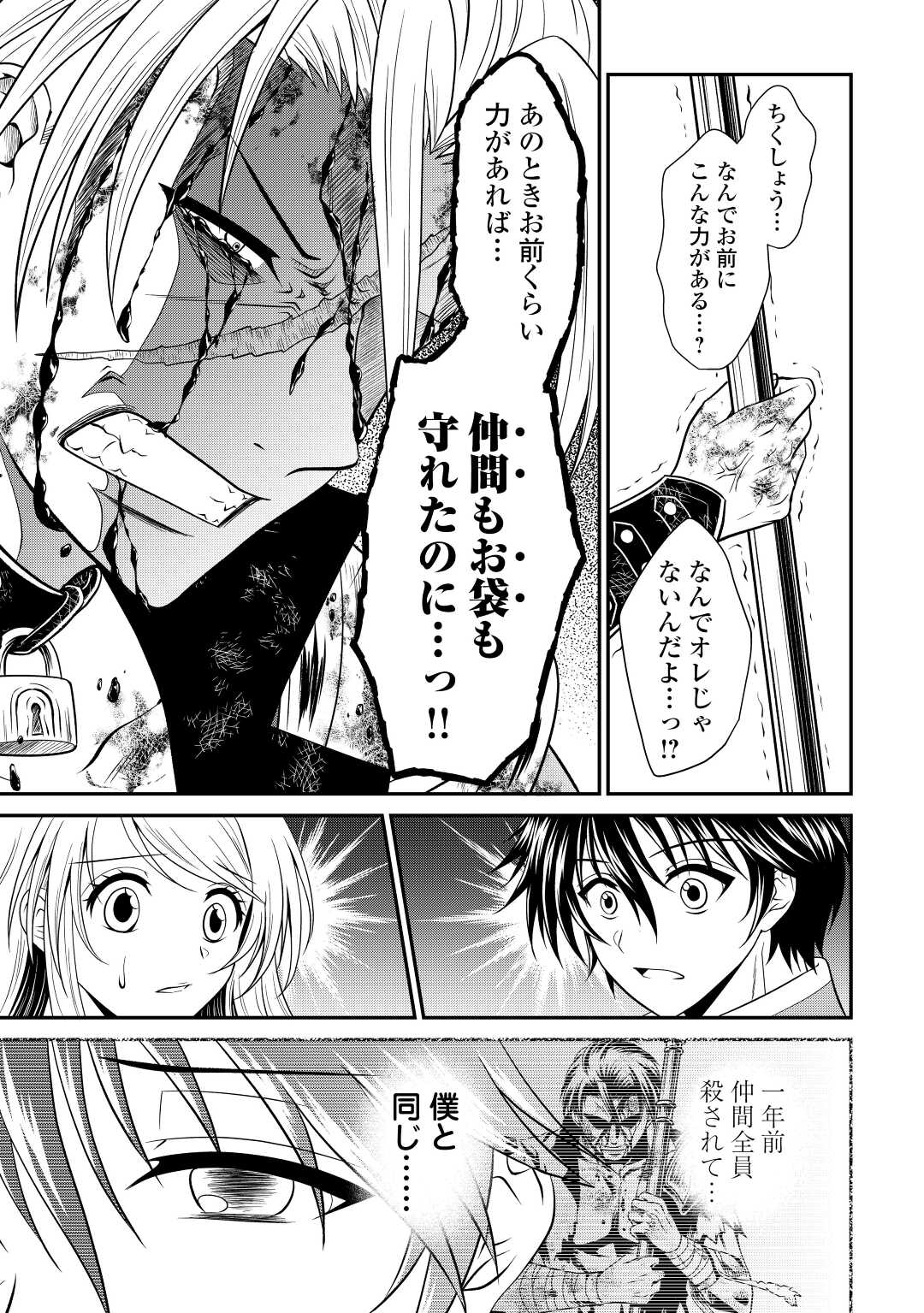 SAIKYOU F RANK BOUKENSHA NO KIMAMANA HENKYOU SEIKATSU? (MANGA) - raw - Chapter 21 - https://jpdd.ccdd.to/JPDD/saikyoufrankboukenshanokimamanahenkyouseikatsumanga/226014/4vv5w11jyge.jpg
