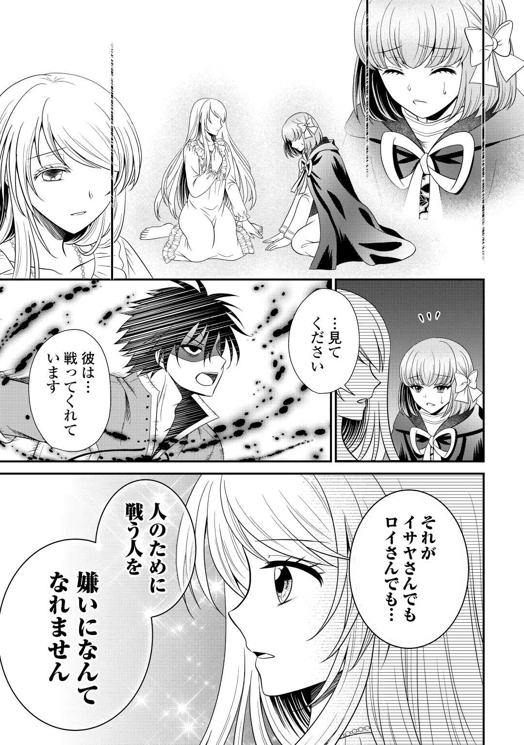 SAIKYOU F RANK BOUKENSHA NO KIMAMANA HENKYOU SEIKATSU? (MANGA) - raw - Chapter 21 - https://jpdd.ccdd.to/JPDD/saikyoufrankboukenshanokimamanahenkyouseikatsumanga/226014/5y4koahnh1a.jpg