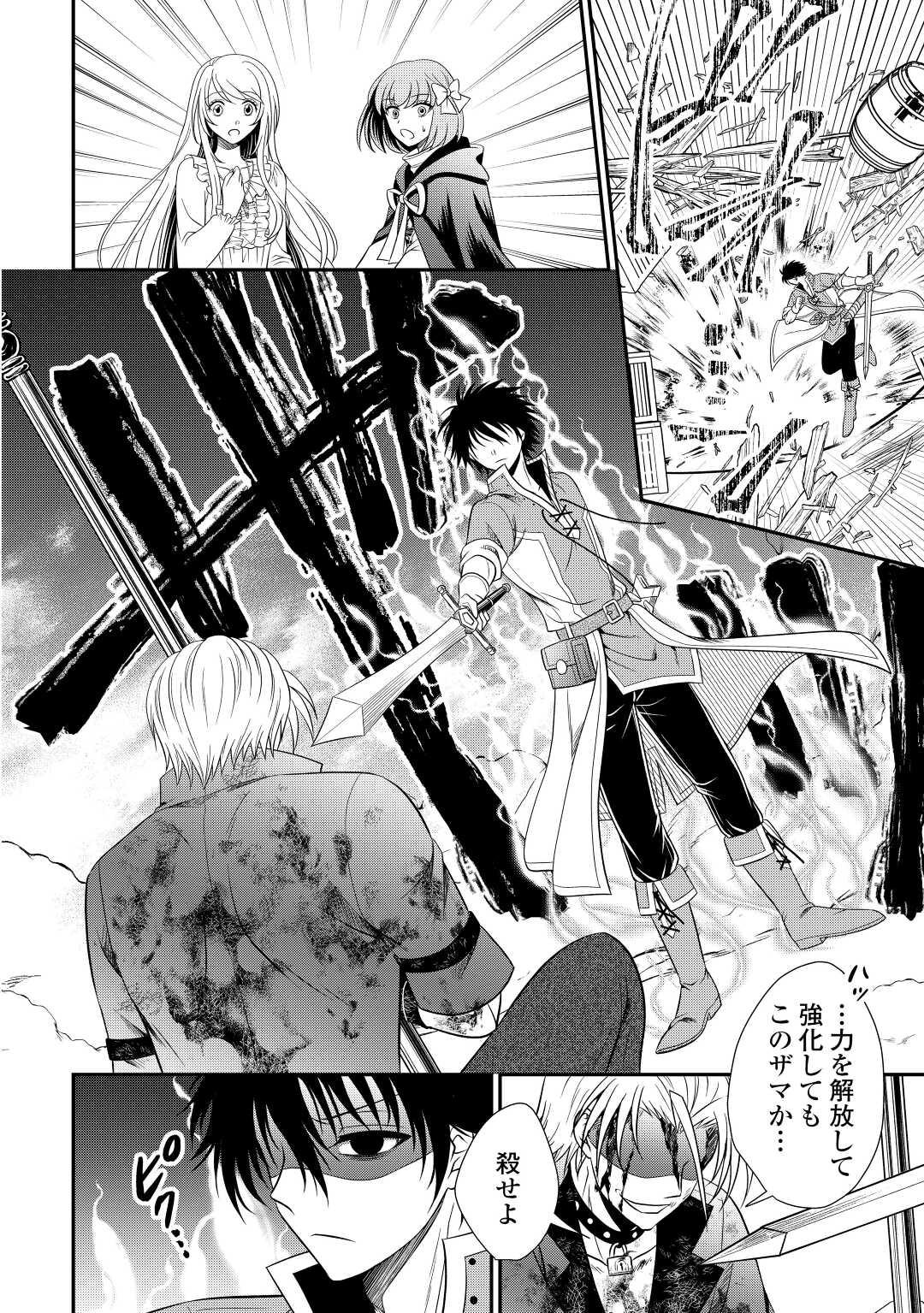 SAIKYOU F RANK BOUKENSHA NO KIMAMANA HENKYOU SEIKATSU? (MANGA) - raw - Chapter 21 - https://jpdd.ccdd.to/JPDD/saikyoufrankboukenshanokimamanahenkyouseikatsumanga/226014/aupjk0m44pd.jpg