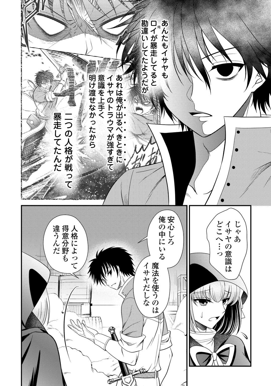 SAIKYOU F RANK BOUKENSHA NO KIMAMANA HENKYOU SEIKATSU? (MANGA) - raw - Chapter 21 - https://jpdd.ccdd.to/JPDD/saikyoufrankboukenshanokimamanahenkyouseikatsumanga/226014/isz3v1jdtzc.jpg