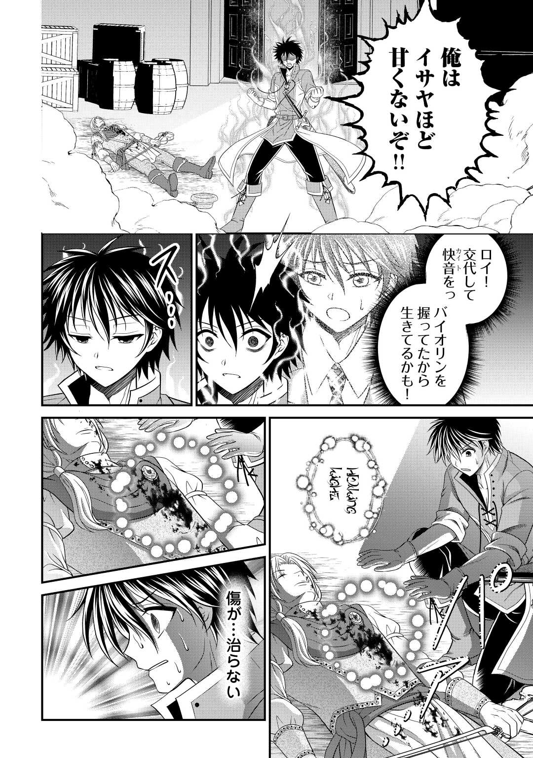 SAIKYOU F RANK BOUKENSHA NO KIMAMANA HENKYOU SEIKATSU? (MANGA) - raw - Chapter 21 - https://jpdd.ccdd.to/JPDD/saikyoufrankboukenshanokimamanahenkyouseikatsumanga/226014/kjdp443mq3v.jpg