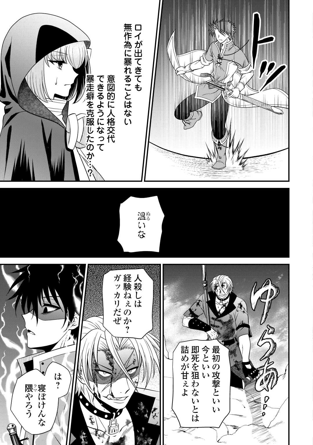 SAIKYOU F RANK BOUKENSHA NO KIMAMANA HENKYOU SEIKATSU? (MANGA) - raw - Chapter 21 - https://jpdd.ccdd.to/JPDD/saikyoufrankboukenshanokimamanahenkyouseikatsumanga/226014/minz3gbfvez.jpg