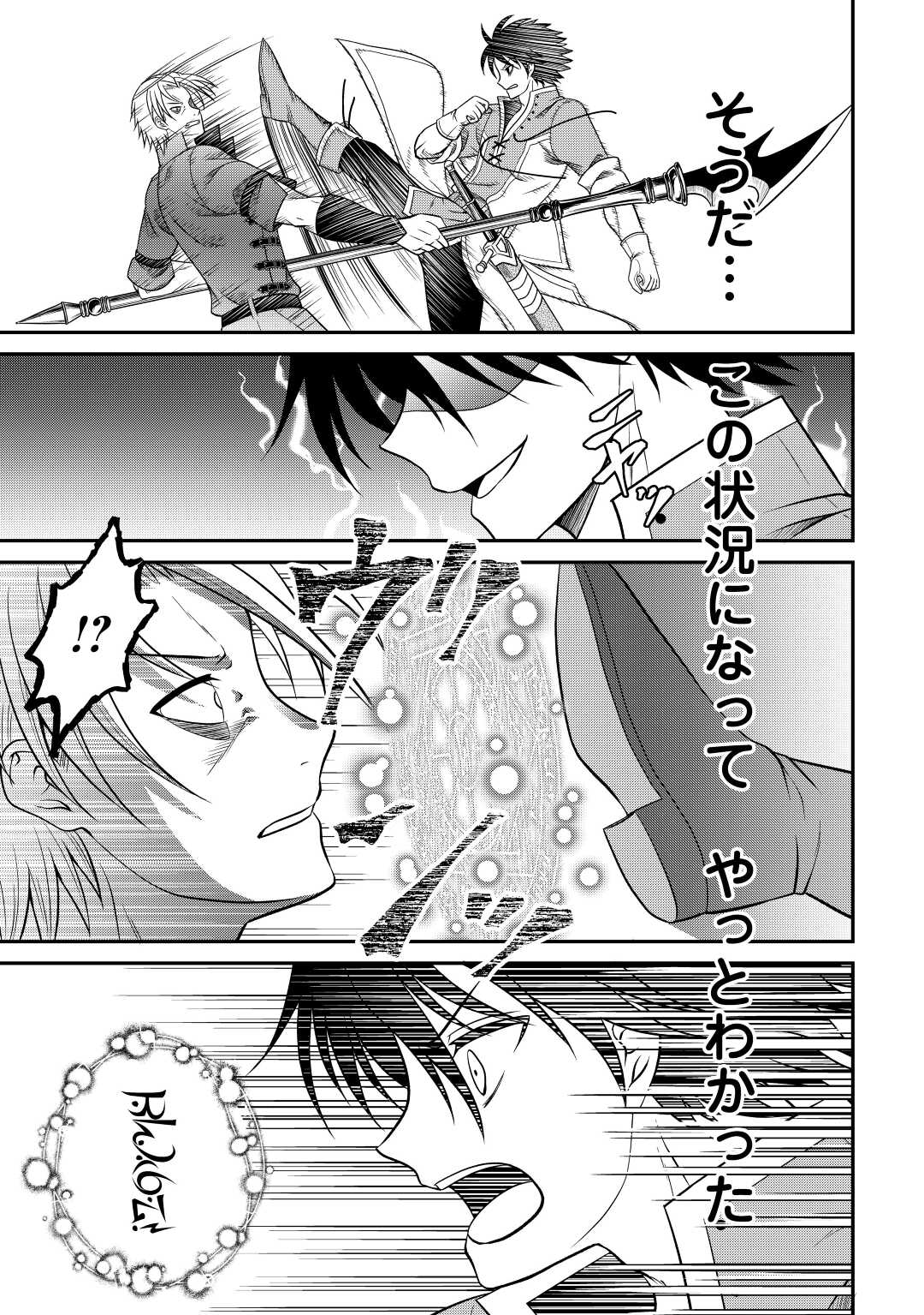 SAIKYOU F RANK BOUKENSHA NO KIMAMANA HENKYOU SEIKATSU? (MANGA) - raw - Chapter 21 - https://jpdd.ccdd.to/JPDD/saikyoufrankboukenshanokimamanahenkyouseikatsumanga/226014/nh00wapx0aq.jpg