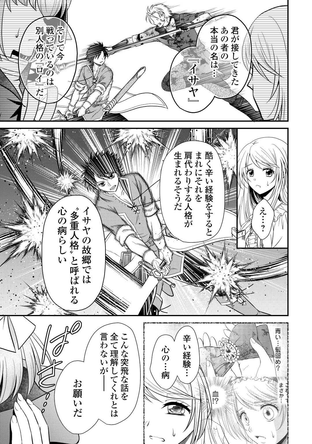 SAIKYOU F RANK BOUKENSHA NO KIMAMANA HENKYOU SEIKATSU? (MANGA) - raw - Chapter 21 - https://jpdd.ccdd.to/JPDD/saikyoufrankboukenshanokimamanahenkyouseikatsumanga/226014/nrxdc2jlh4q.jpg