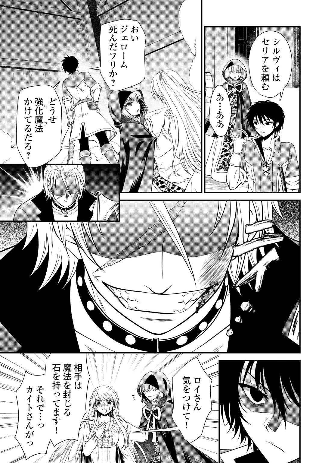 SAIKYOU F RANK BOUKENSHA NO KIMAMANA HENKYOU SEIKATSU? (MANGA) - raw - Chapter 21 - https://jpdd.ccdd.to/JPDD/saikyoufrankboukenshanokimamanahenkyouseikatsumanga/226014/rwo1vjko33q.jpg