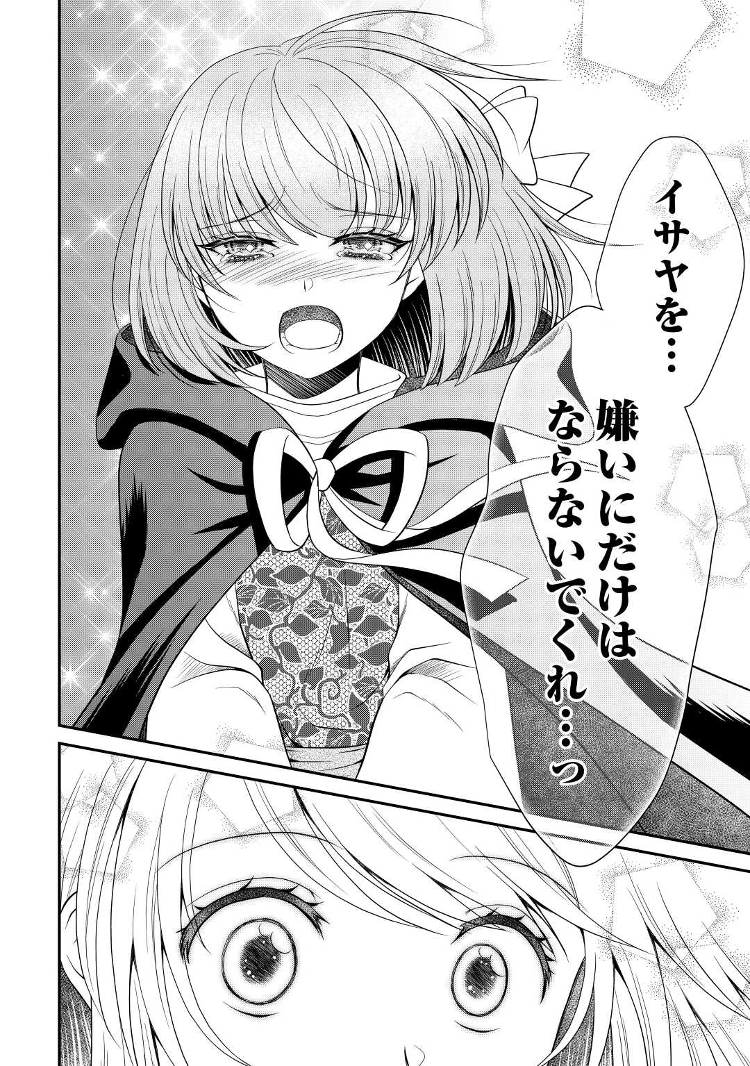 SAIKYOU F RANK BOUKENSHA NO KIMAMANA HENKYOU SEIKATSU? (MANGA) - raw - Chapter 21 - https://jpdd.ccdd.to/JPDD/saikyoufrankboukenshanokimamanahenkyouseikatsumanga/226014/s2dej4u44aw.jpg