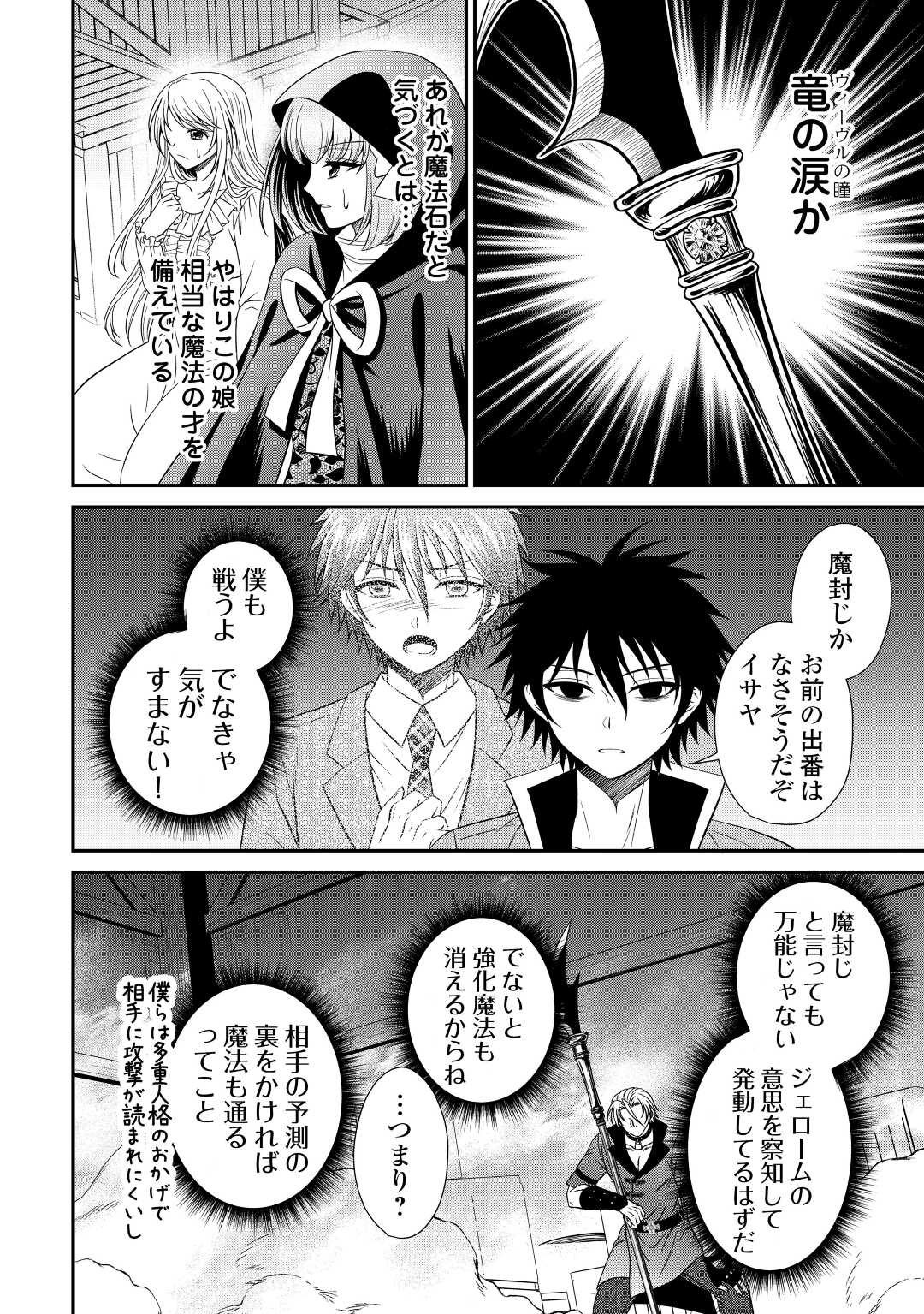 SAIKYOU F RANK BOUKENSHA NO KIMAMANA HENKYOU SEIKATSU? (MANGA) - raw - Chapter 21 - https://jpdd.ccdd.to/JPDD/saikyoufrankboukenshanokimamanahenkyouseikatsumanga/226014/yxlny1bo5d2.jpg