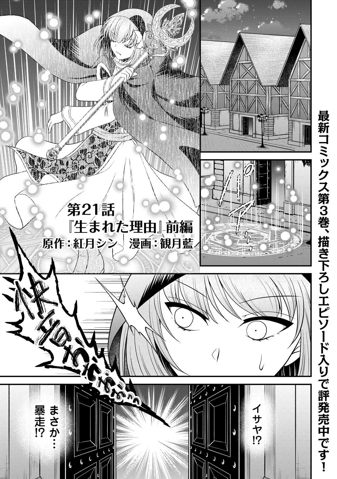 SAIKYOU F RANK BOUKENSHA NO KIMAMANA HENKYOU SEIKATSU? (MANGA) - raw - Chapter 21 - https://jpdd.ccdd.to/JPDD/saikyoufrankboukenshanokimamanahenkyouseikatsumanga/226014/zj3von1545b.jpg