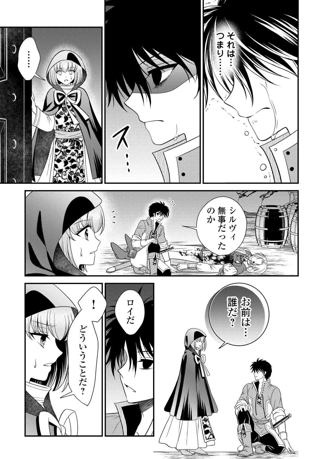 SAIKYOU F RANK BOUKENSHA NO KIMAMANA HENKYOU SEIKATSU? (MANGA) - raw - Chapter 21 - https://jpdd.ccdd.to/JPDD/saikyoufrankboukenshanokimamanahenkyouseikatsumanga/226014/zlk42wbkz4s.jpg