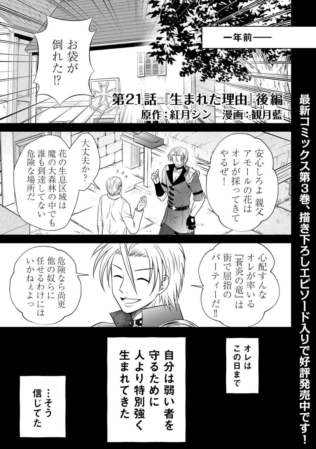 SAIKYOU F RANK BOUKENSHA NO KIMAMANA HENKYOU SEIKATSU? (MANGA) - raw - Chapter 21.2 - https://jpdd.ccdd.to/JPDD/saikyoufrankboukenshanokimamanahenkyouseikatsumanga/229617/22r5bfhxbtr.jpg