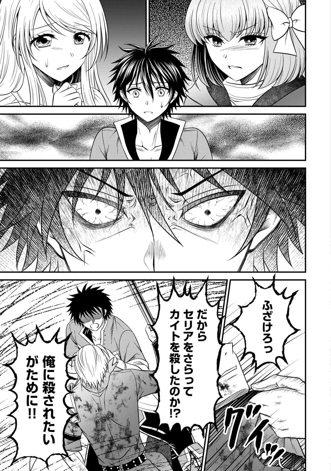 SAIKYOU F RANK BOUKENSHA NO KIMAMANA HENKYOU SEIKATSU? (MANGA) - raw - Chapter 21.2 - https://jpdd.ccdd.to/JPDD/saikyoufrankboukenshanokimamanahenkyouseikatsumanga/229617/4wowckxwu3s.jpg