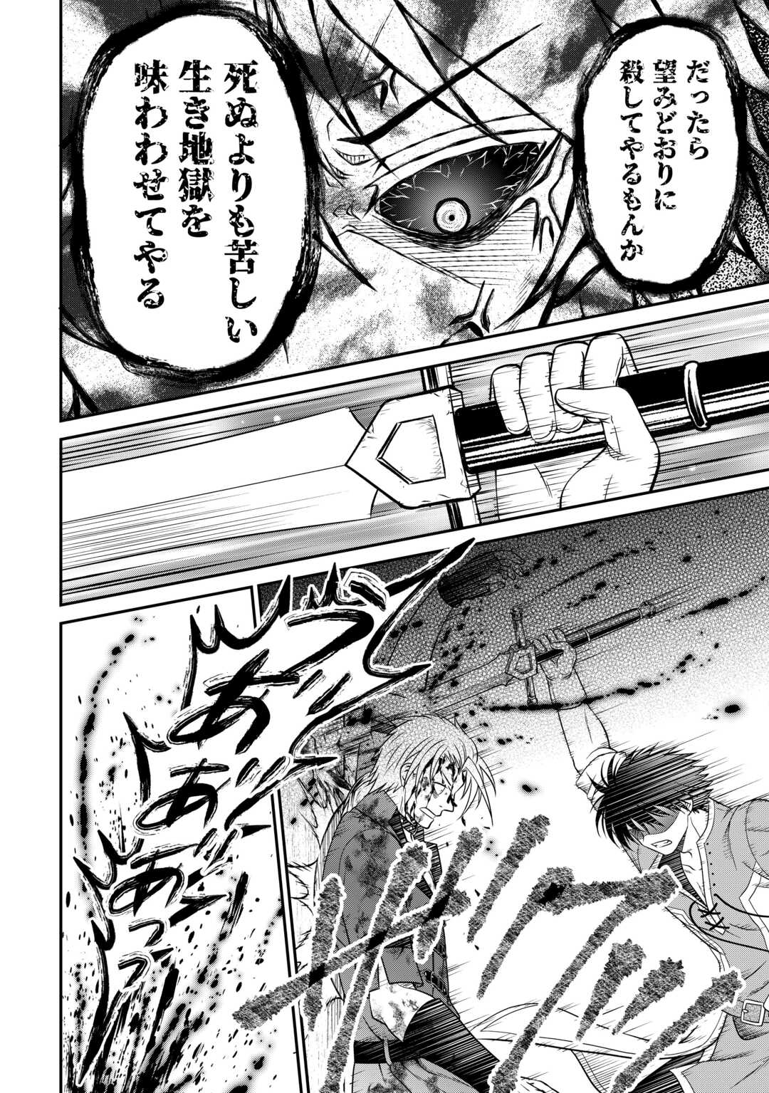 SAIKYOU F RANK BOUKENSHA NO KIMAMANA HENKYOU SEIKATSU? (MANGA) - raw - Chapter 21.2 - https://jpdd.ccdd.to/JPDD/saikyoufrankboukenshanokimamanahenkyouseikatsumanga/229617/5vedoe22fty.jpg