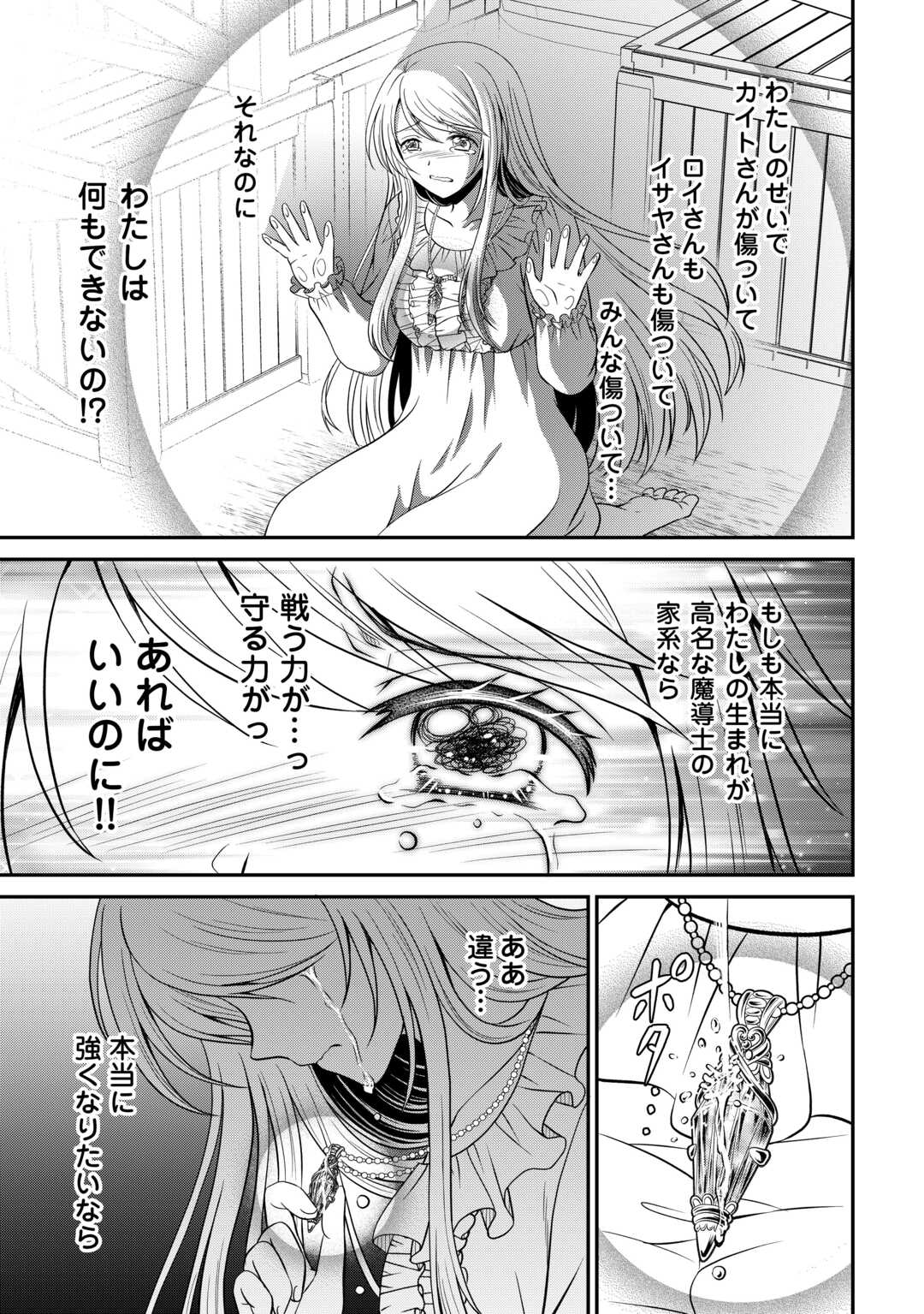 SAIKYOU F RANK BOUKENSHA NO KIMAMANA HENKYOU SEIKATSU? (MANGA) - raw - Chapter 21.2 - https://jpdd.ccdd.to/JPDD/saikyoufrankboukenshanokimamanahenkyouseikatsumanga/229617/bwyz4r15raz.jpg