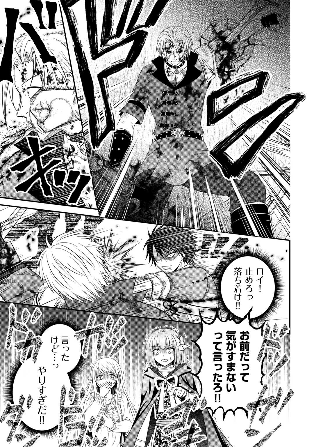 SAIKYOU F RANK BOUKENSHA NO KIMAMANA HENKYOU SEIKATSU? (MANGA) - raw - Chapter 21.2 - https://jpdd.ccdd.to/JPDD/saikyoufrankboukenshanokimamanahenkyouseikatsumanga/229617/gki0cvysdni.jpg