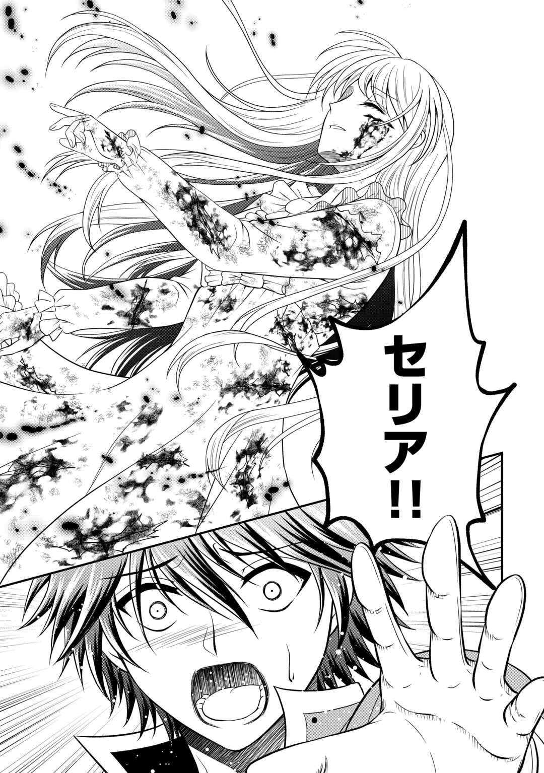 SAIKYOU F RANK BOUKENSHA NO KIMAMANA HENKYOU SEIKATSU? (MANGA) - raw - Chapter 21.2 - https://jpdd.ccdd.to/JPDD/saikyoufrankboukenshanokimamanahenkyouseikatsumanga/229617/lc4lksxluad.jpg