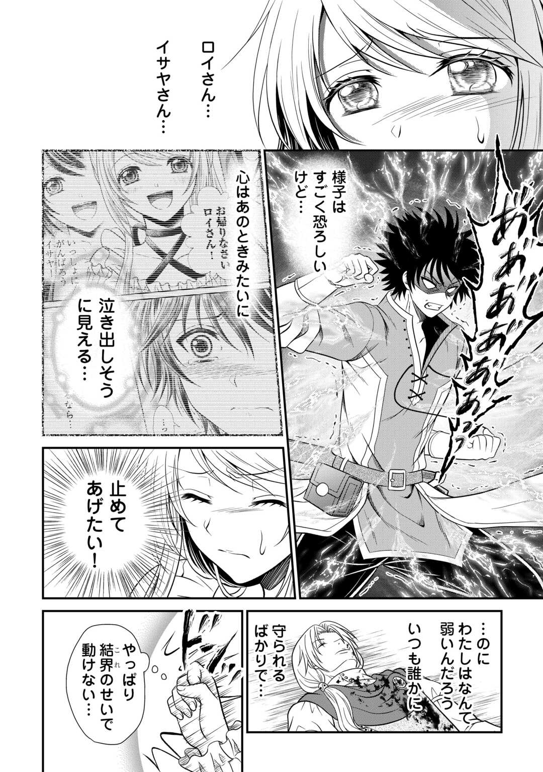 SAIKYOU F RANK BOUKENSHA NO KIMAMANA HENKYOU SEIKATSU? (MANGA) - raw - Chapter 21.2 - https://jpdd.ccdd.to/JPDD/saikyoufrankboukenshanokimamanahenkyouseikatsumanga/229617/mnpge2pd32c.jpg