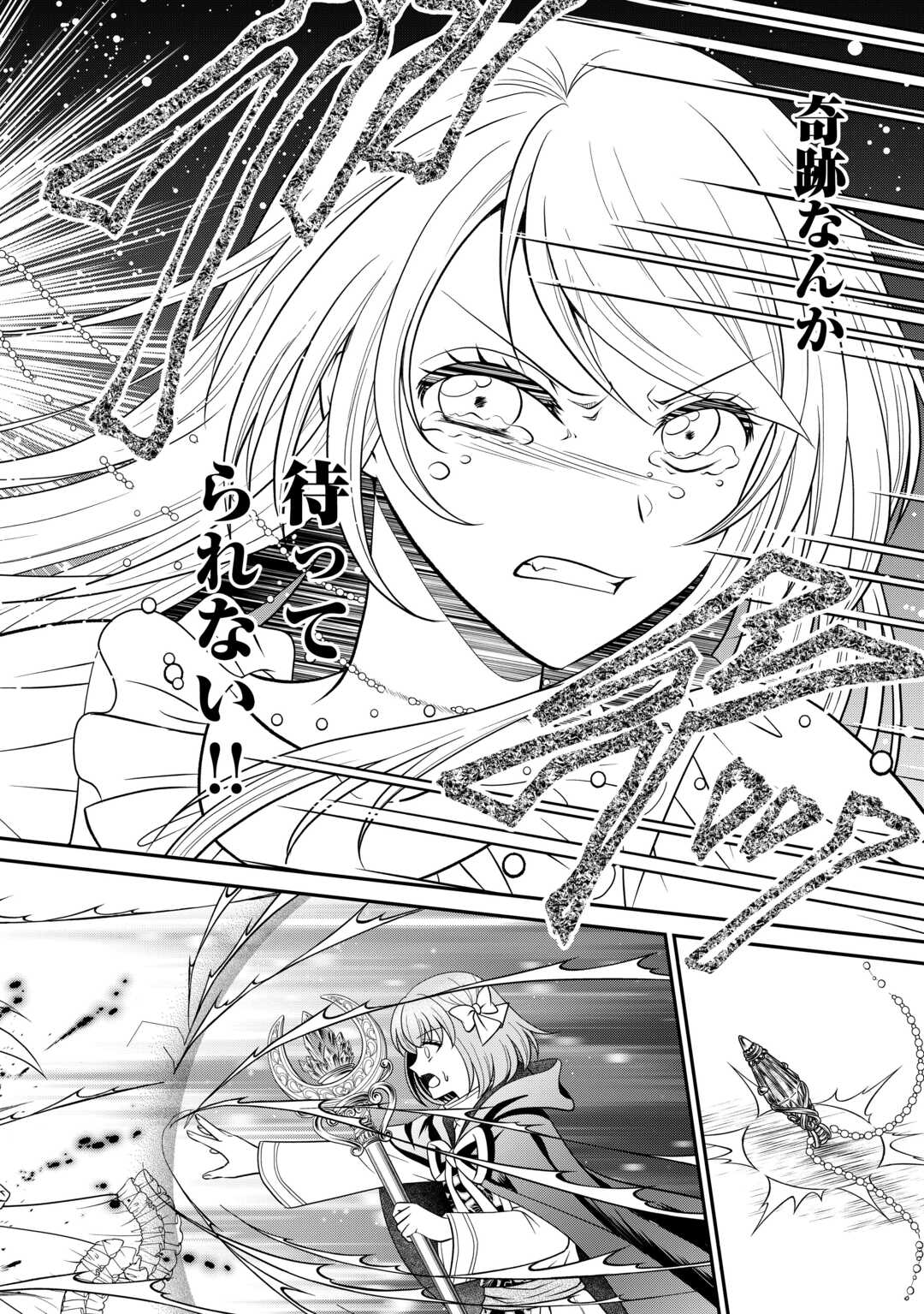 SAIKYOU F RANK BOUKENSHA NO KIMAMANA HENKYOU SEIKATSU? (MANGA) - raw - Chapter 21.2 - https://jpdd.ccdd.to/JPDD/saikyoufrankboukenshanokimamanahenkyouseikatsumanga/229617/mtn1nkd53in.jpg
