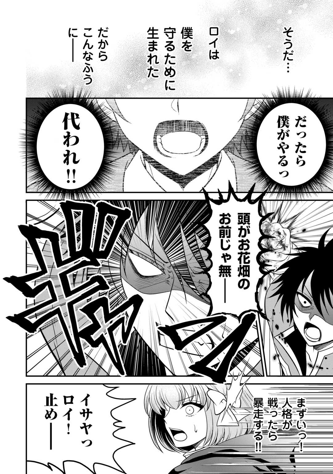 SAIKYOU F RANK BOUKENSHA NO KIMAMANA HENKYOU SEIKATSU? (MANGA) - raw - Chapter 21.2 - https://jpdd.ccdd.to/JPDD/saikyoufrankboukenshanokimamanahenkyouseikatsumanga/229617/nmzzngeuav3.jpg