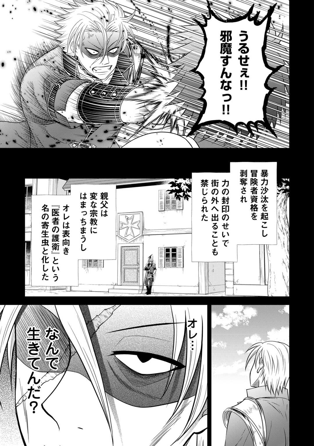 SAIKYOU F RANK BOUKENSHA NO KIMAMANA HENKYOU SEIKATSU? (MANGA) - raw - Chapter 21.2 - https://jpdd.ccdd.to/JPDD/saikyoufrankboukenshanokimamanahenkyouseikatsumanga/229617/qys5au5bl0t.jpg