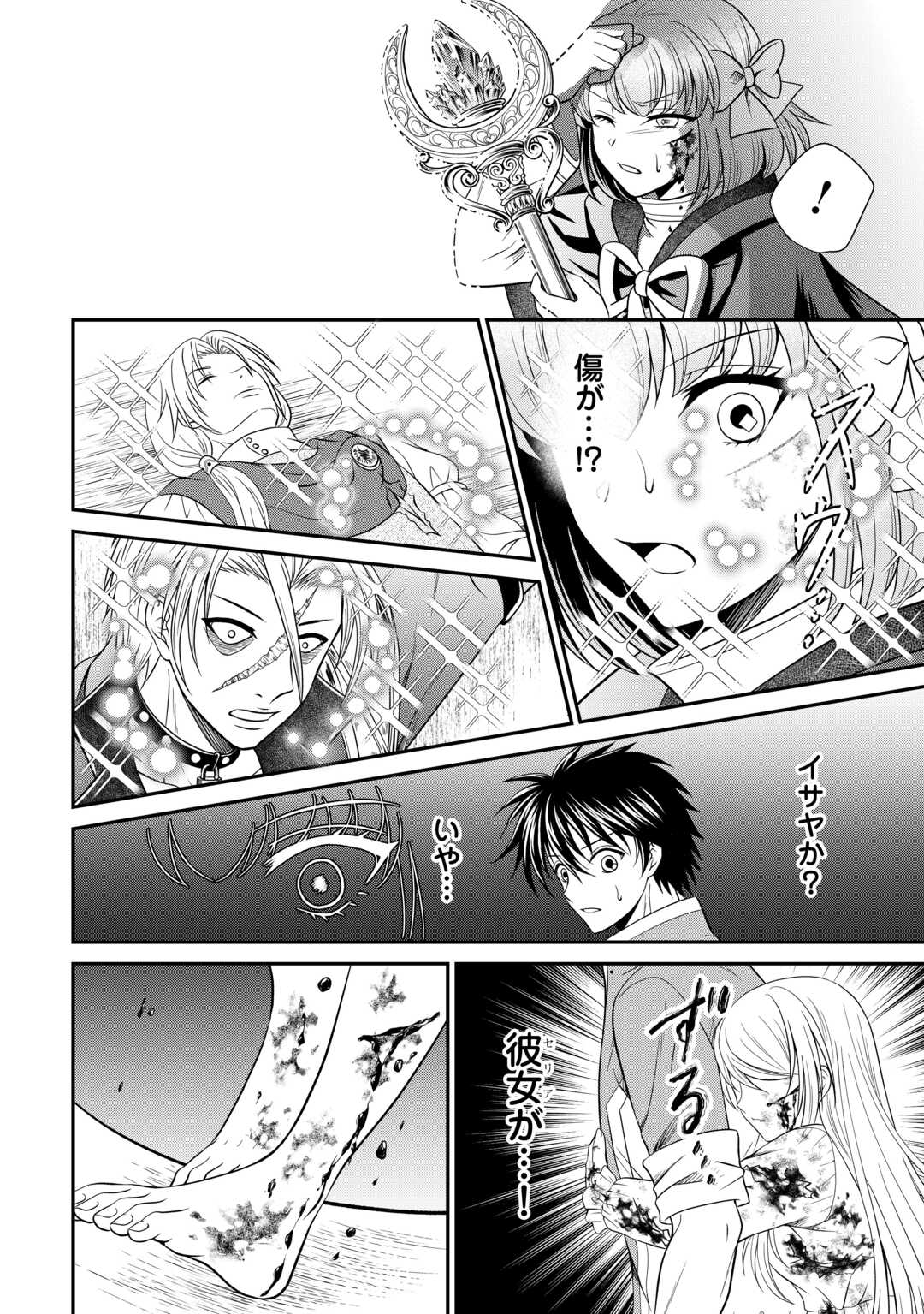 SAIKYOU F RANK BOUKENSHA NO KIMAMANA HENKYOU SEIKATSU? (MANGA) - raw - Chapter 21.2 - https://jpdd.ccdd.to/JPDD/saikyoufrankboukenshanokimamanahenkyouseikatsumanga/229617/sakvylwrrzb.jpg