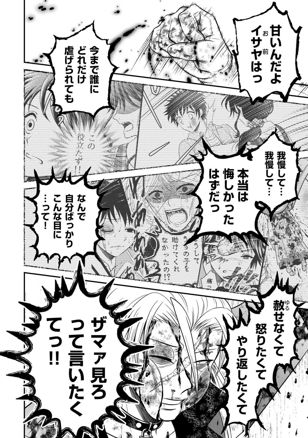 SAIKYOU F RANK BOUKENSHA NO KIMAMANA HENKYOU SEIKATSU? (MANGA) - raw - Chapter 21.2 - https://jpdd.ccdd.to/JPDD/saikyoufrankboukenshanokimamanahenkyouseikatsumanga/229617/wj2cxptic3f.jpg