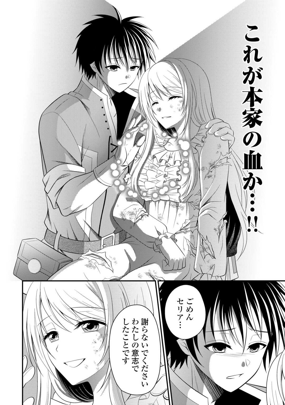 SAIKYOU F RANK BOUKENSHA NO KIMAMANA HENKYOU SEIKATSU? (MANGA) - raw - Chapter 22 - https://jpdd.ccdd.to/JPDD/saikyoufrankboukenshanokimamanahenkyouseikatsumanga/232536/0pkczphch0q.jpg