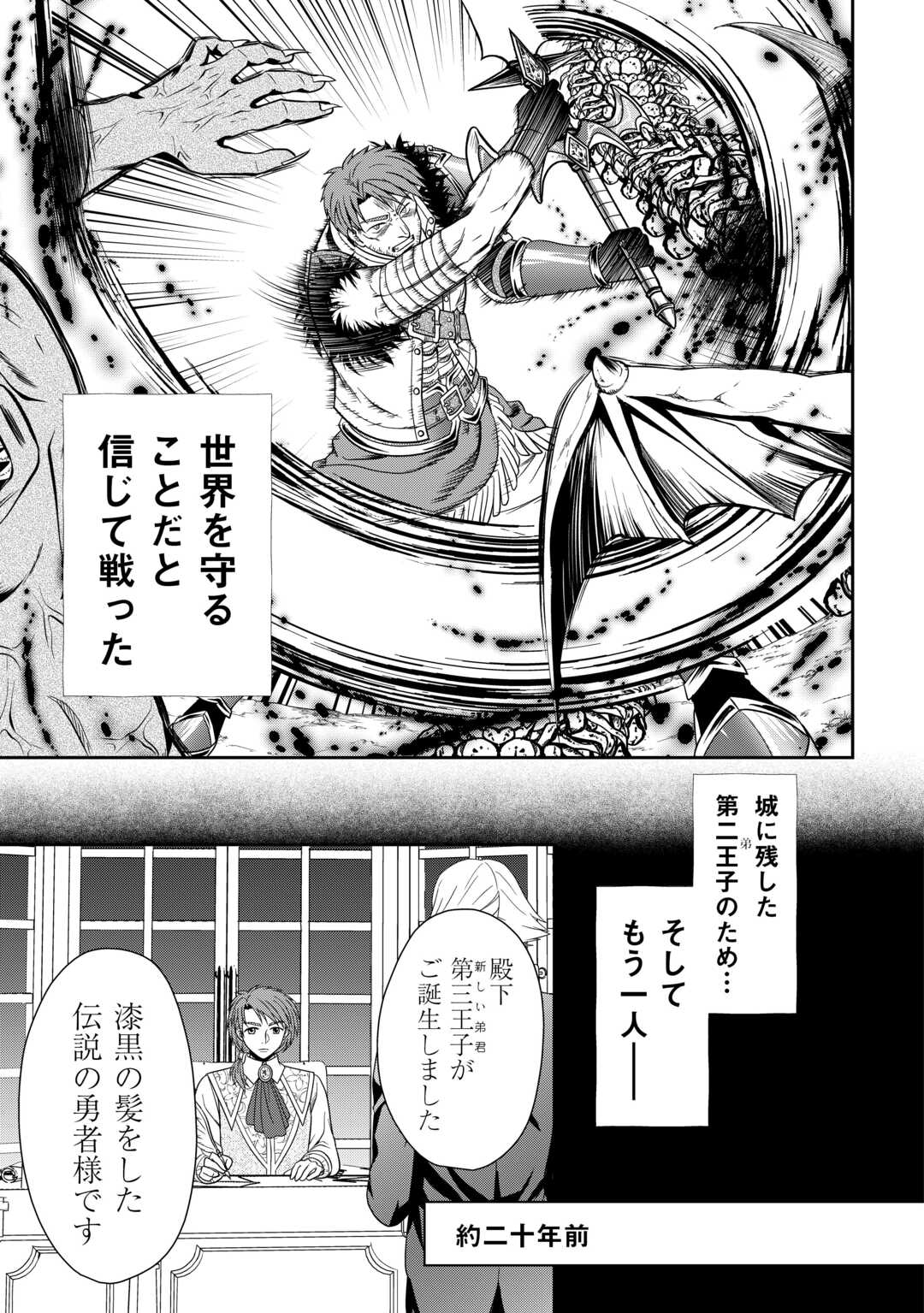 SAIKYOU F RANK BOUKENSHA NO KIMAMANA HENKYOU SEIKATSU? (MANGA) - raw - Chapter 22 - https://jpdd.ccdd.to/JPDD/saikyoufrankboukenshanokimamanahenkyouseikatsumanga/232536/21svr3my4eh.jpg