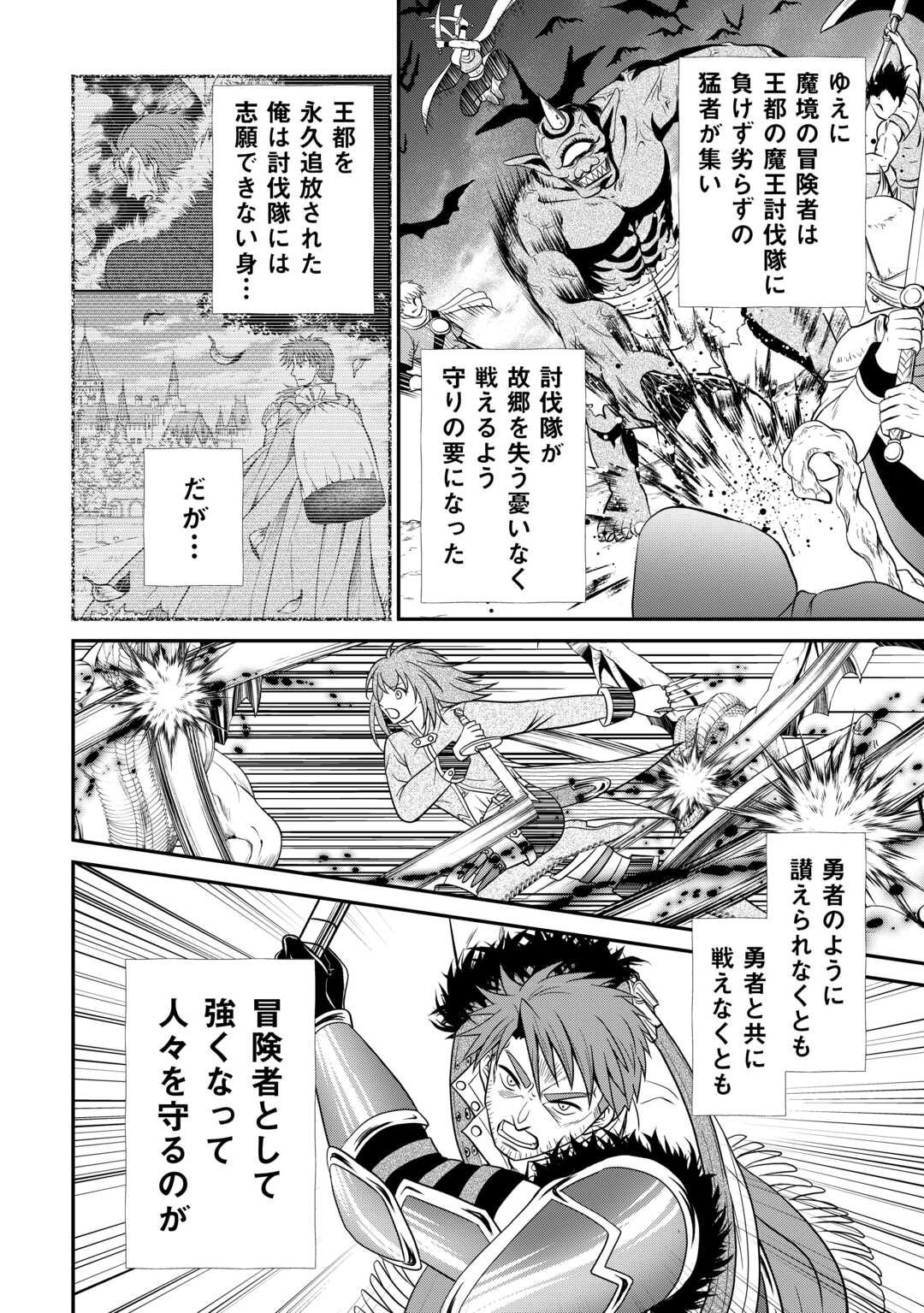 SAIKYOU F RANK BOUKENSHA NO KIMAMANA HENKYOU SEIKATSU? (MANGA) - raw - Chapter 22 - https://jpdd.ccdd.to/JPDD/saikyoufrankboukenshanokimamanahenkyouseikatsumanga/232536/5d5tu0mpgi1.jpg