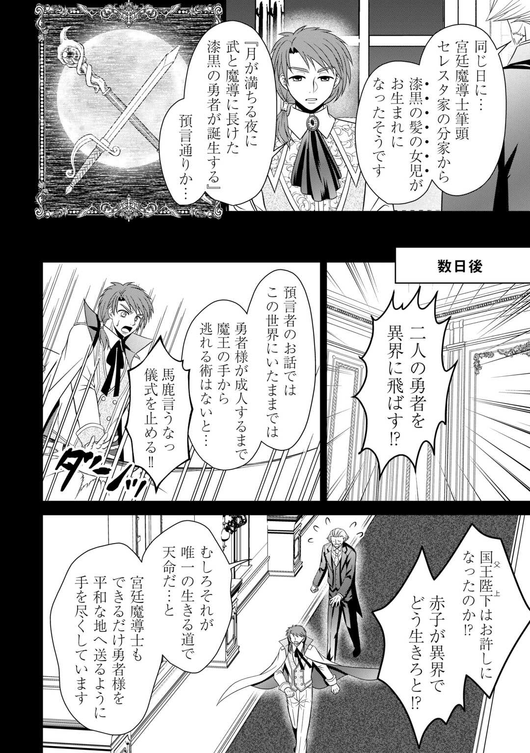 SAIKYOU F RANK BOUKENSHA NO KIMAMANA HENKYOU SEIKATSU? (MANGA) - raw - Chapter 22 - https://jpdd.ccdd.to/JPDD/saikyoufrankboukenshanokimamanahenkyouseikatsumanga/232536/c2y54ec2uf4.jpg