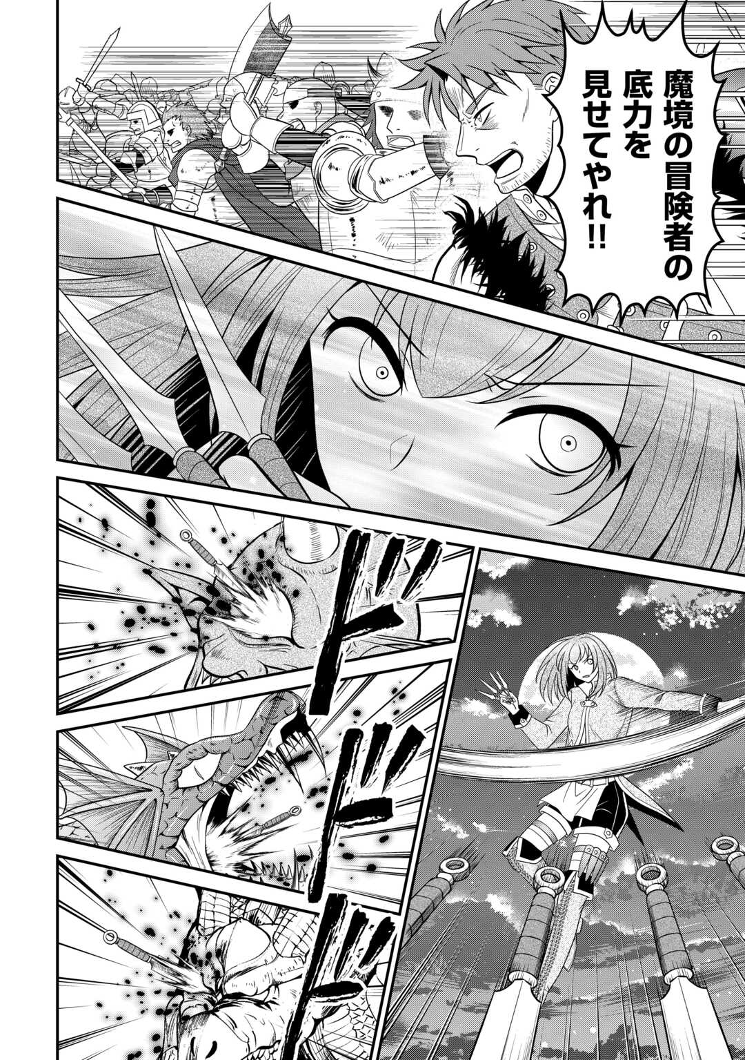 SAIKYOU F RANK BOUKENSHA NO KIMAMANA HENKYOU SEIKATSU? (MANGA) - raw - Chapter 22 - https://jpdd.ccdd.to/JPDD/saikyoufrankboukenshanokimamanahenkyouseikatsumanga/232536/j1vzhlsj4hr.jpg