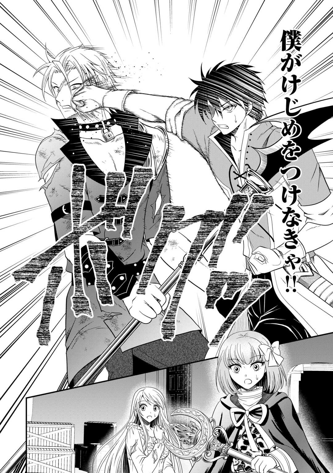 SAIKYOU F RANK BOUKENSHA NO KIMAMANA HENKYOU SEIKATSU? (MANGA) - raw - Chapter 22 - https://jpdd.ccdd.to/JPDD/saikyoufrankboukenshanokimamanahenkyouseikatsumanga/232536/k3o1gzv4zuz.jpg