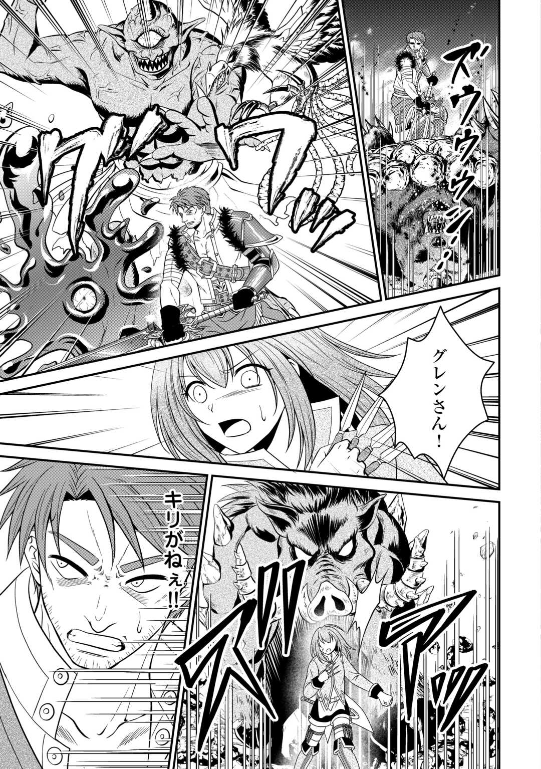 SAIKYOU F RANK BOUKENSHA NO KIMAMANA HENKYOU SEIKATSU? (MANGA) - raw - Chapter 22 - https://jpdd.ccdd.to/JPDD/saikyoufrankboukenshanokimamanahenkyouseikatsumanga/232536/kwmu44v1nsz.jpg