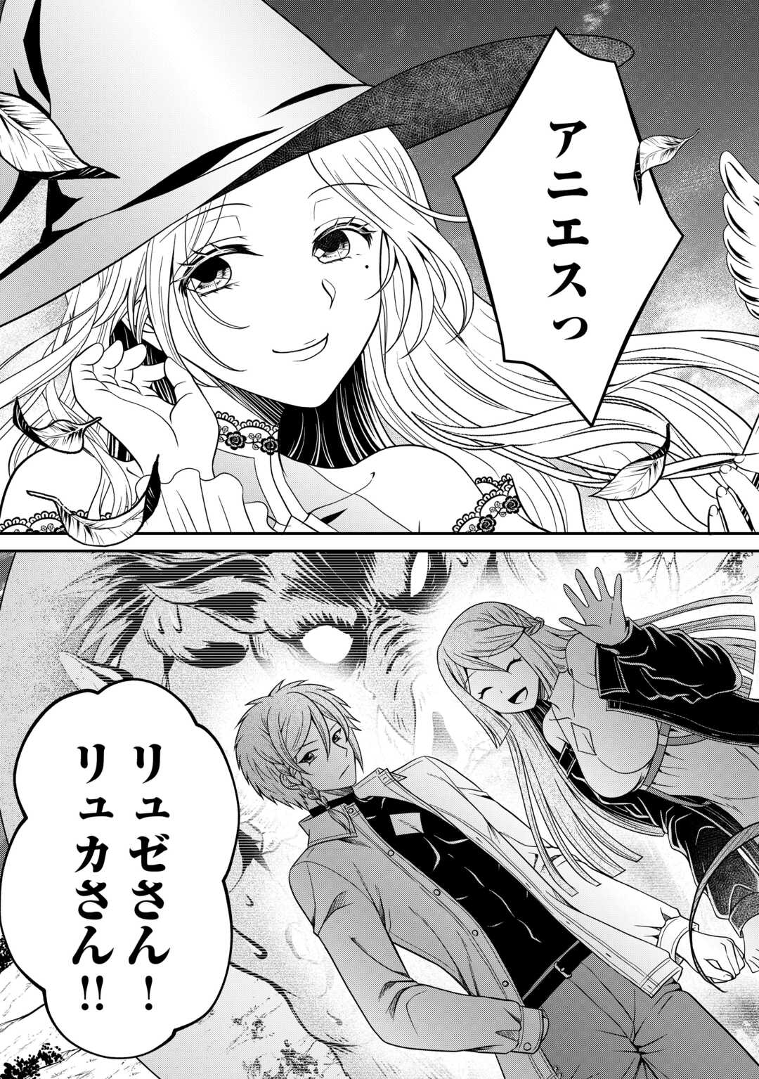 SAIKYOU F RANK BOUKENSHA NO KIMAMANA HENKYOU SEIKATSU? (MANGA) - raw - Chapter 22 - https://jpdd.ccdd.to/JPDD/saikyoufrankboukenshanokimamanahenkyouseikatsumanga/232536/l3isl3m1a3x.jpg