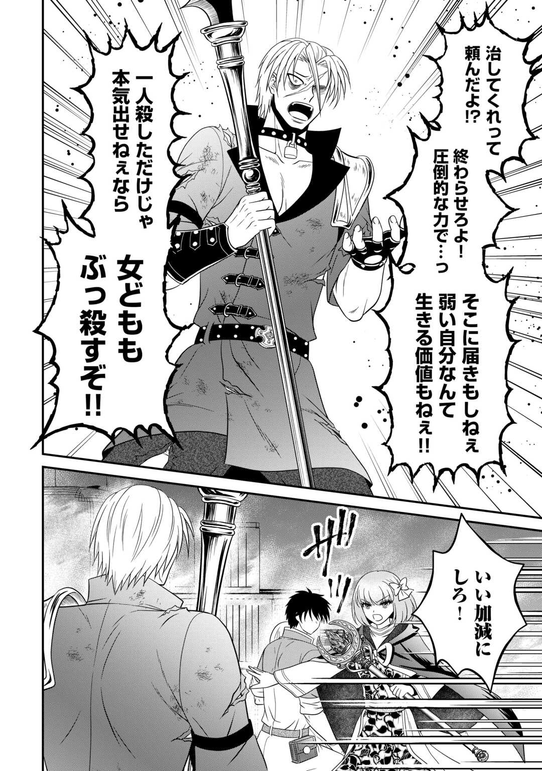 SAIKYOU F RANK BOUKENSHA NO KIMAMANA HENKYOU SEIKATSU? (MANGA) - raw - Chapter 22 - https://jpdd.ccdd.to/JPDD/saikyoufrankboukenshanokimamanahenkyouseikatsumanga/232536/ldn3z00sd55.jpg