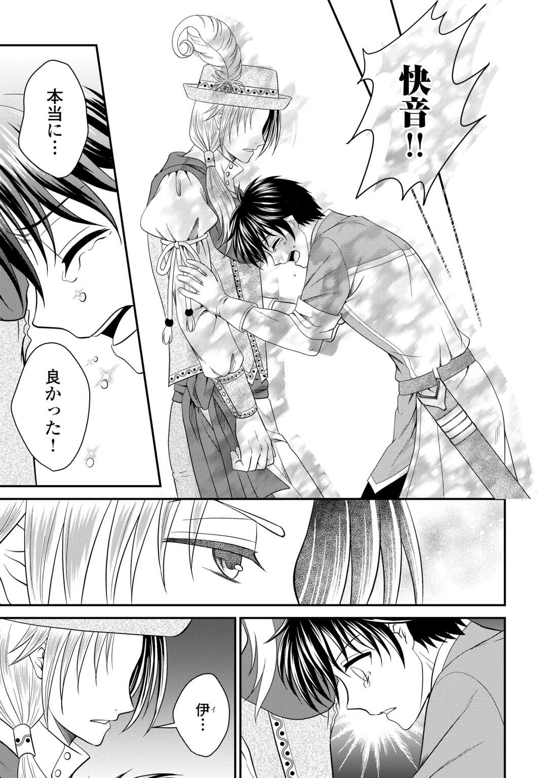 SAIKYOU F RANK BOUKENSHA NO KIMAMANA HENKYOU SEIKATSU? (MANGA) - raw - Chapter 22 - https://jpdd.ccdd.to/JPDD/saikyoufrankboukenshanokimamanahenkyouseikatsumanga/232536/my2n0z0zazv.jpg