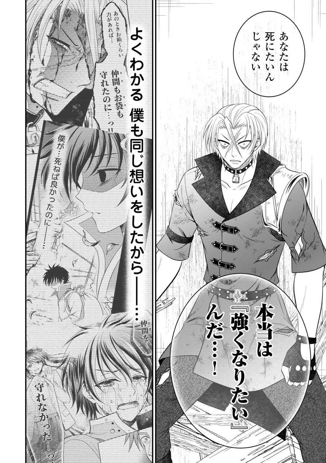 SAIKYOU F RANK BOUKENSHA NO KIMAMANA HENKYOU SEIKATSU? (MANGA) - raw - Chapter 22 - https://jpdd.ccdd.to/JPDD/saikyoufrankboukenshanokimamanahenkyouseikatsumanga/232536/otzfkecrw0b.jpg